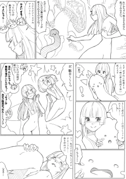 Page 103 of スマプリ＋α