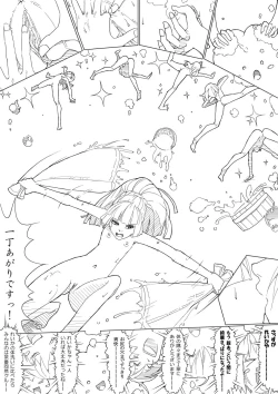 Page 105 of スマプリ＋α