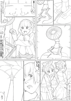 Page 12 of スマプリ＋α
