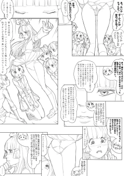 Page 18 of スマプリ＋α