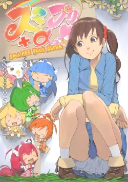 Page 1 of スマプリ＋α