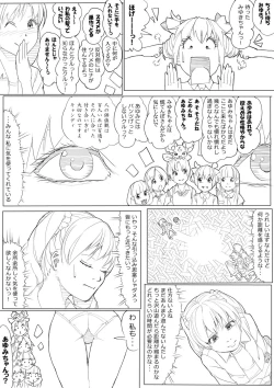 Page 21 of スマプリ＋α