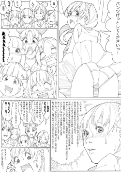 Page 22 of スマプリ＋α