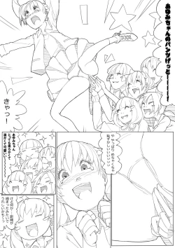 Page 23 of スマプリ＋α