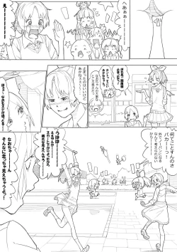 Page 27 of スマプリ＋α