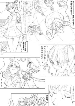 Page 31 of スマプリ＋α