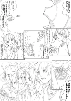 Page 40 of スマプリ＋α
