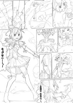 Page 42 of スマプリ＋α