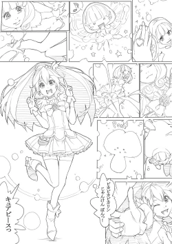 Page 43 of スマプリ＋α