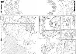 Page 46 of スマプリ＋α