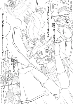 Page 54 of スマプリ＋α