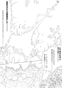 Page 77 of スマプリ＋α