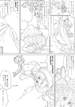 Page 78 of スマプリ＋α