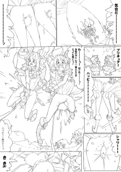 Page 85 of スマプリ＋α