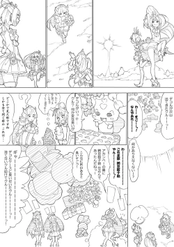 Page 89 of スマプリ＋α