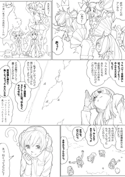 Page 92 of スマプリ＋α