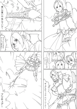 Page 14 of フレプリ