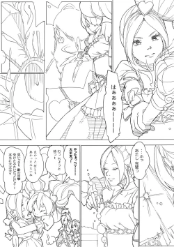 Page 16 of フレプリ