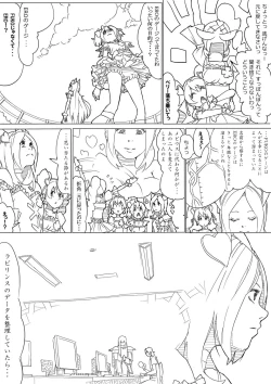 Page 19 of フレプリ