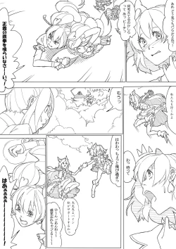 Page 2 of フレプリ