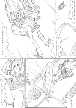 Page 7 of フレプリ