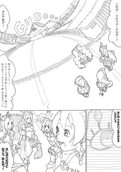 Download フレプリ