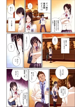 Page 12 of Koibito ja...nai. Suzuhara Kaede Hen