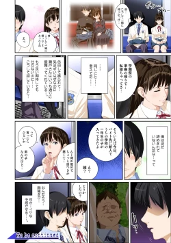 Page 32 of Koibito ja...nai. Suzuhara Kaede Hen