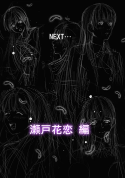 Page 33 of Koibito ja...nai. Suzuhara Kaede Hen