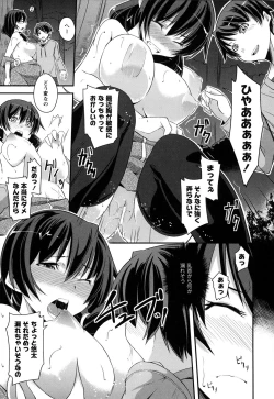 Page 12 of Darashinakute Gomene