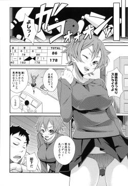 Page 163 of Darashinakute Gomene