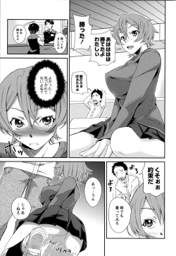 Page 168 of Darashinakute Gomene