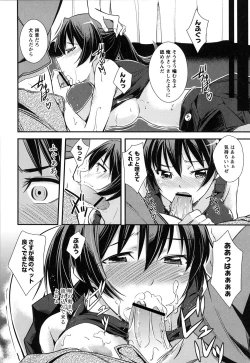 Page 53 of Darashinakute Gomene