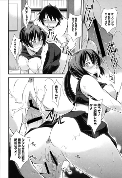 Page 59 of Darashinakute Gomene