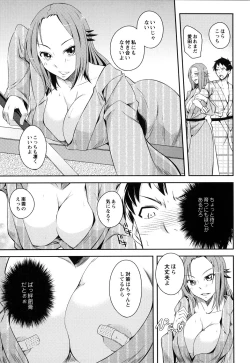 Page 66 of Darashinakute Gomene