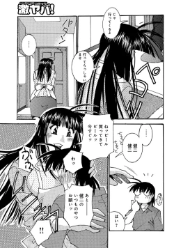 Page 115 of WEB Han Comic Geki Yaba! Vol.52