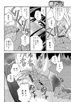 Page 122 of WEB Han Comic Geki Yaba! Vol.52