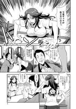 Page 151 of WEB Han Comic Geki Yaba! Vol.52