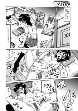 Page 180 of WEB Han Comic Geki Yaba! Vol.52