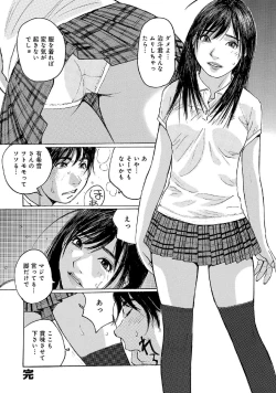 Page 212 of WEB Han Comic Geki Yaba! Vol.52