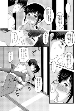 Page 219 of WEB Han Comic Geki Yaba! Vol.52