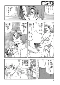 Page 248 of WEB Han Comic Geki Yaba! Vol.52