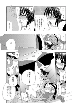 Page 303 of WEB Han Comic Geki Yaba! Vol.52