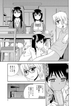 Page 45 of WEB Han Comic Geki Yaba! Vol.52