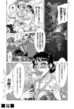 Page 120 of Comic Magnum Vol.15