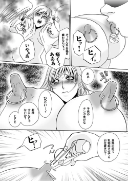 Page 144 of Comic Magnum Vol.15