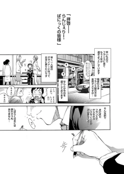 Page 156 of Comic Magnum Vol.15