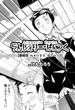 Page 158 of Comic Magnum Vol.15