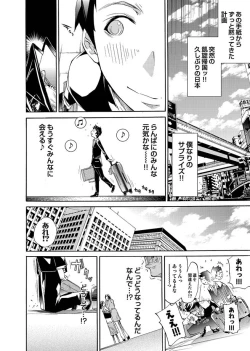 Page 159 of Comic Magnum Vol.15