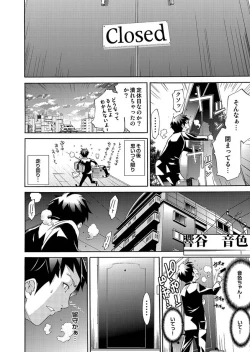 Page 161 of Comic Magnum Vol.15